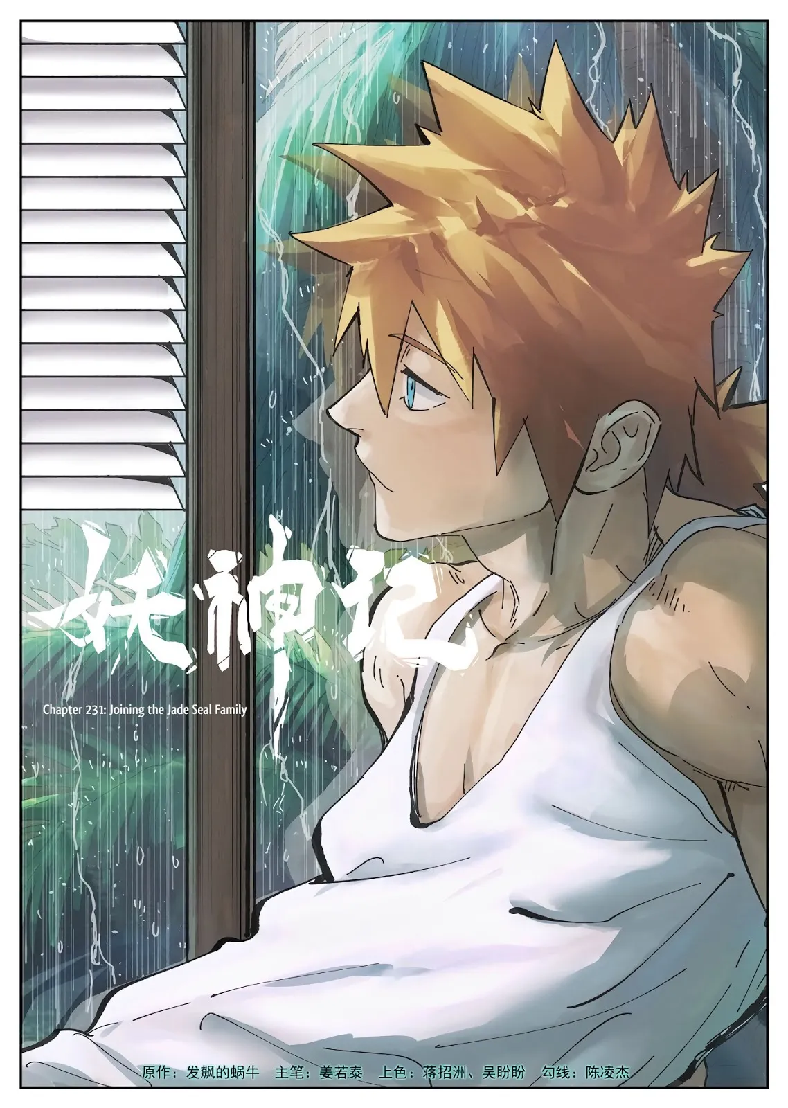 Chapter 231, page 2