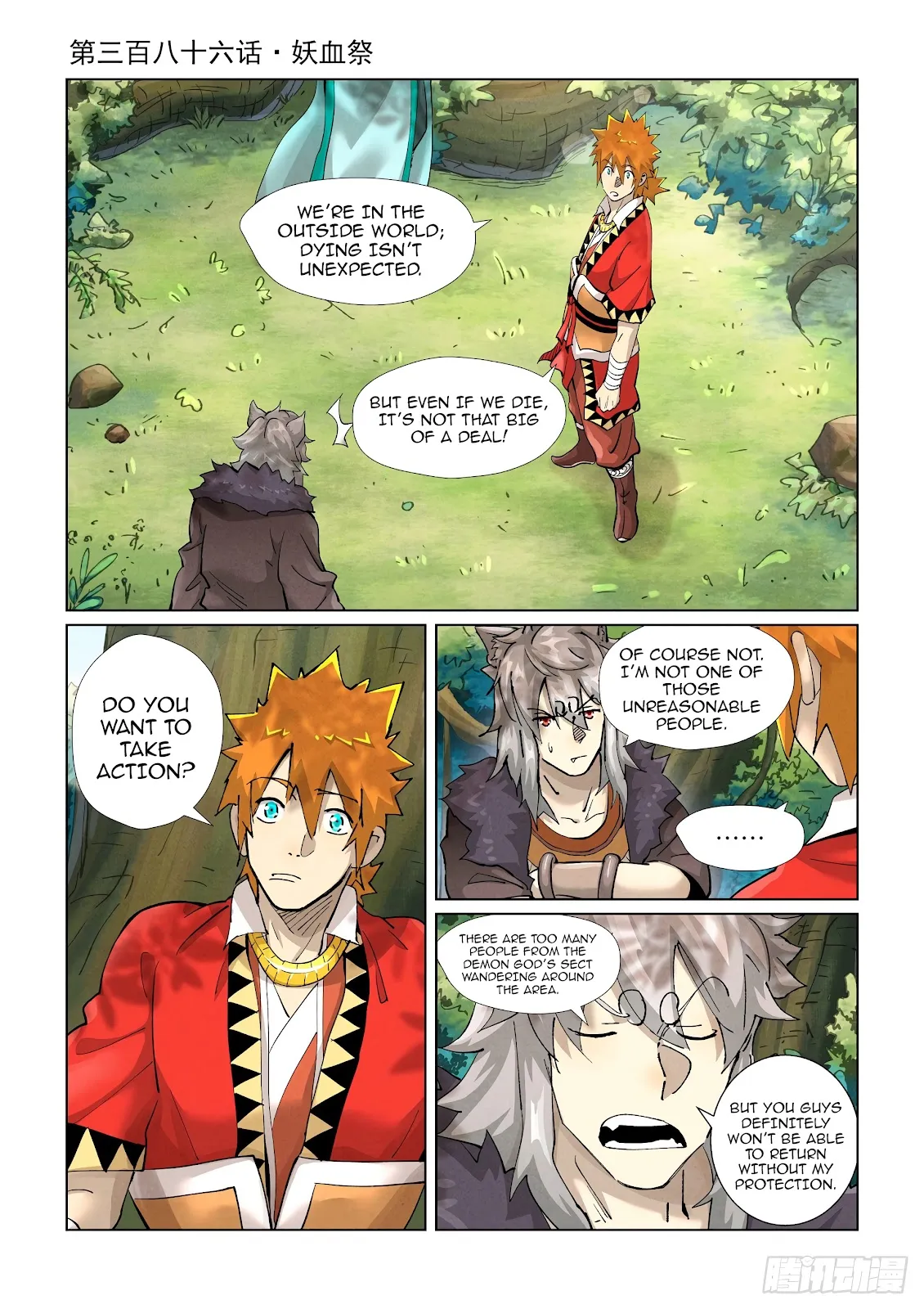 Chapter 386, page 1